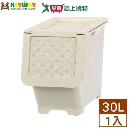 KEYWAY 藤直取式整理箱(30L)KGB-301-米白(50x26.3x37cm)