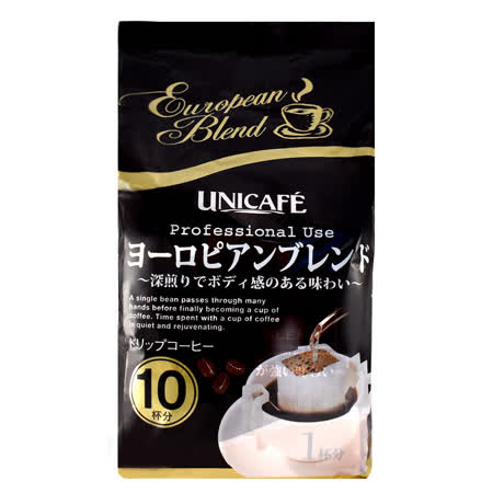 買一送一 Unicafe專家用掛耳咖啡-深煎歐式 8gX10包