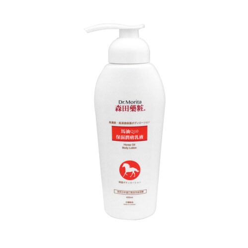 ★買一送一★森田藥妝馬油Q10保濕潤膚乳液400ml