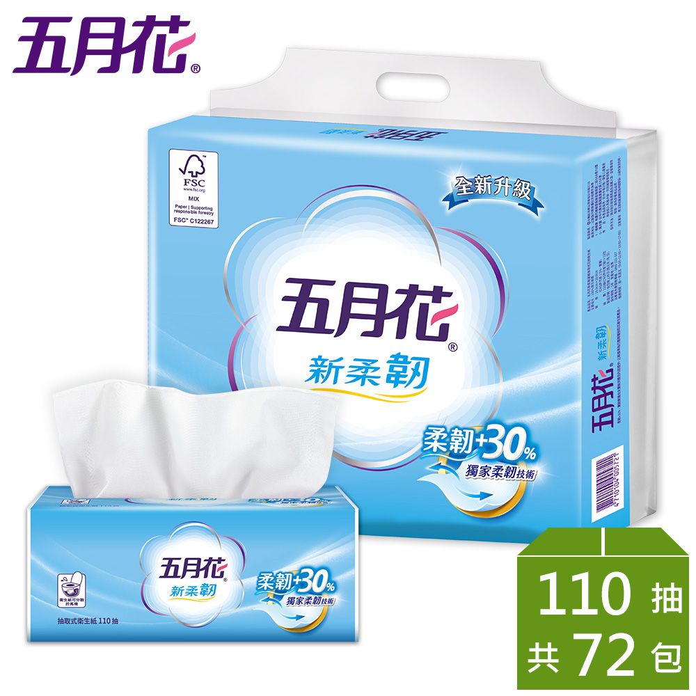【五月花】新柔韌抽取衛生紙(110抽x12包x6串)/箱