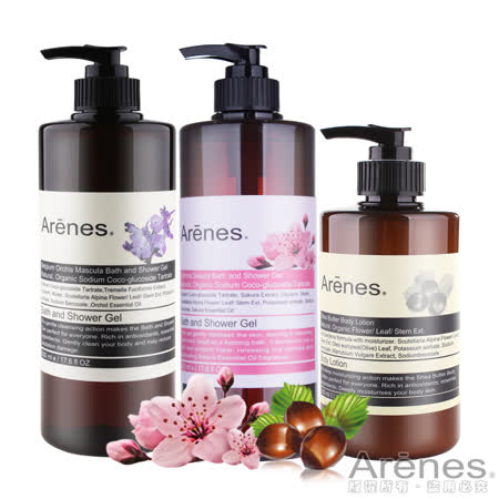 Arenes熱銷櫻花
蘭鑽香氛保濕沐浴組