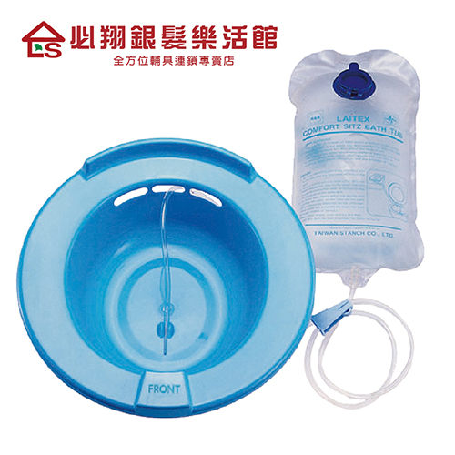 【必翔銀髮】LAITEST 舒適坐浴盆-ST-101