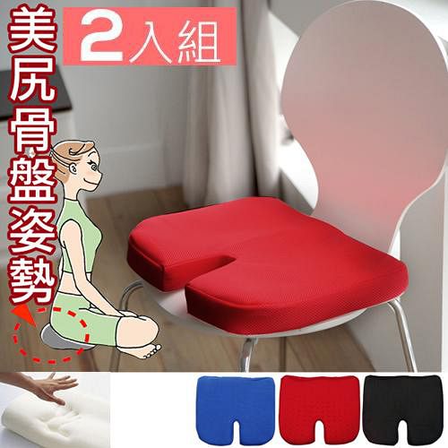 Peachy life 多功能太空記憶棉舒壓坐墊(3色可選)-2入組