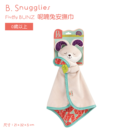 美國【B.Toys】呢喃兔安撫巾