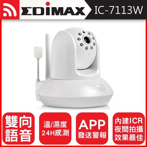 EDIMAX IC-7113W 愛家無線網路攝影機加贈無線橋接器 ..