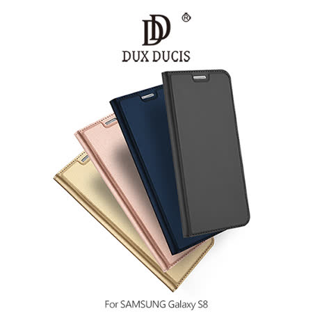 DUX DUCIS SAMSUNG Galaxy S8 SKIN Pro 皮套