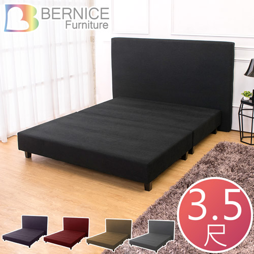 Bernice-伊莎貝拉3.5尺加大單人床組(不含床墊)(五色可選)