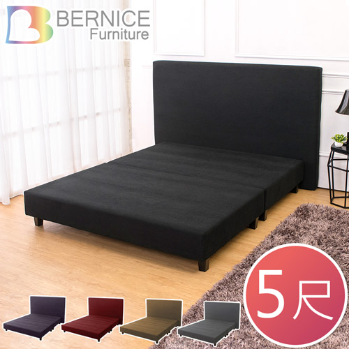 Bernice-伊莎貝拉5尺標準雙人床組(不含床墊)(五色可選)