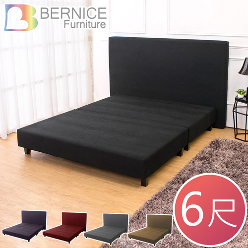 Bernice-伊莎貝拉6尺加大雙人床組(不含床墊)(五色可選)