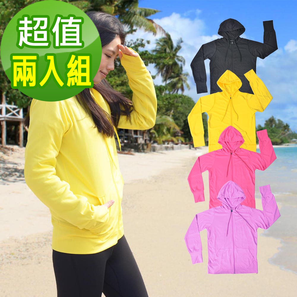 【日本熱銷】COLORFULl抗UV吸排涼感連帽外套 防曬手袖 (超值兩入組)