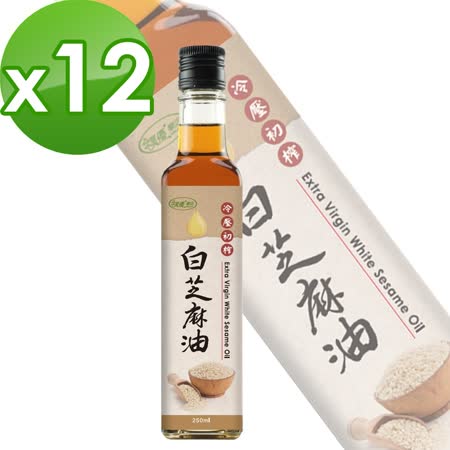 【樸優樂活】冷壓初榨白芝麻油(250ml/瓶)x12瓶箱購組