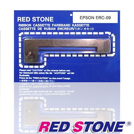 RED STONE for EPSON ERC09色帶組(1組50入)黑色