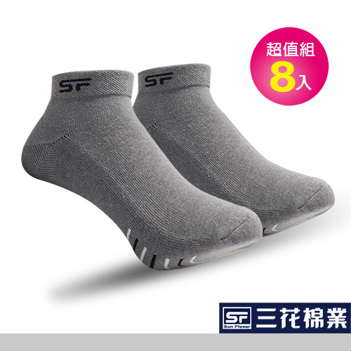 【Sun Flower三花】三花1/4毛巾底運動襪.襪子(8雙組)_中灰