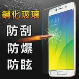 【YANG YI】揚邑 OPPO R9s Plus 防爆防刮防眩弧邊 9H鋼化玻璃保護貼膜