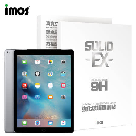 iMOS Apple iPad Air/Air 2/Pro 9.7 9H 康寧 強化玻璃 螢幕保護貼