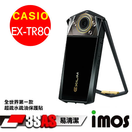 iMOS CASIO EX-TR80​ 3SAS 防潑水 防指紋 疏油疏水 螢幕保護貼