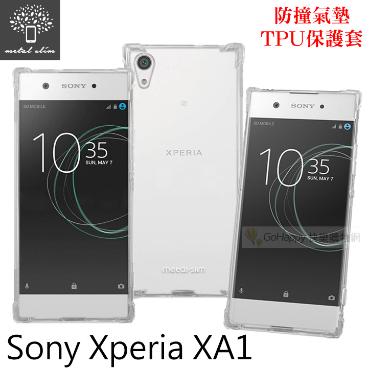 Metal-Slim Sony Xperia XA1 防撞氣墊TPU 手機保護套