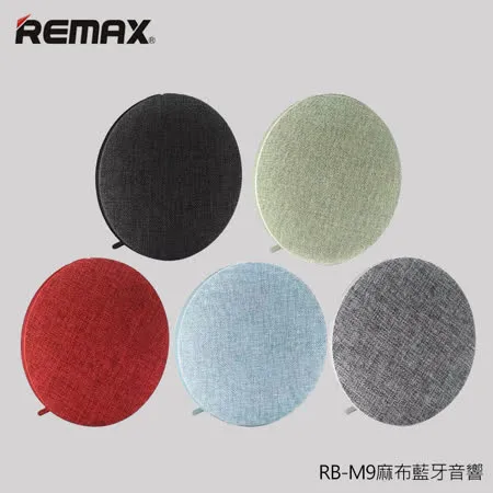 【REMAX】RB-M9典雅麻布薄型設計 Bluetooth Speaker HIFI 環繞立體音箱
