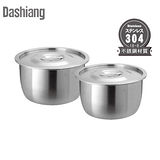 【Dashiang】304不鏽鋼料理鍋雙入組24+20cm DS-B35-2420