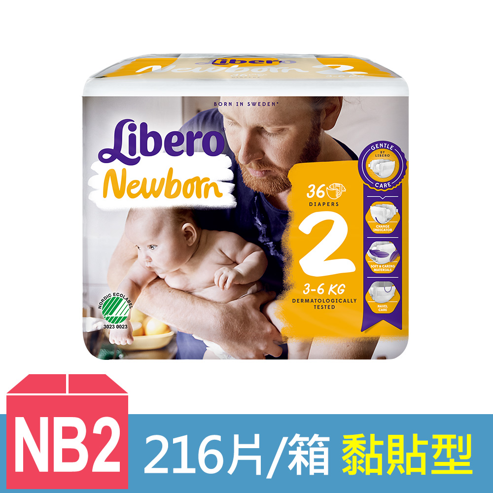 【麗貝樂】Newborn嬰兒紙尿褲/尿布 2號-NB2 (36片x6包) /箱