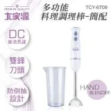 大家源多功能料理調理棒-簡配 TCY-6709