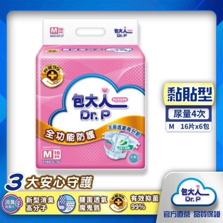 【包大人】成人紙尿褲
 M號 (16片x6包) /箱