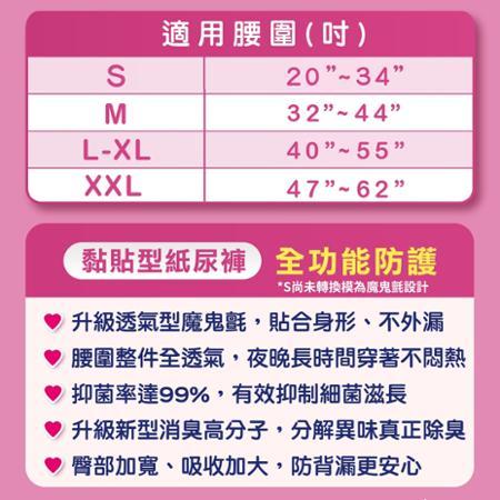 【包大人】成人紙尿褲-全功能防護 L-XL號 (13片x6包) /箱