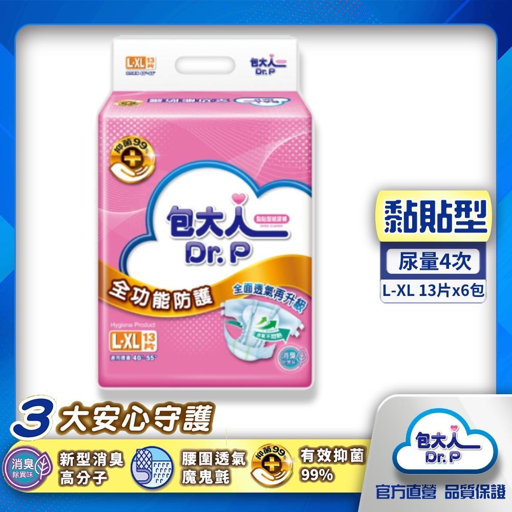 【包大人】成人紙尿褲-全功能防護 L-XL號 (13片x6包) /箱