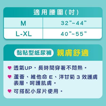 【包大人】成人紙尿褲-親膚舒適 M號 (16片x6包) /箱