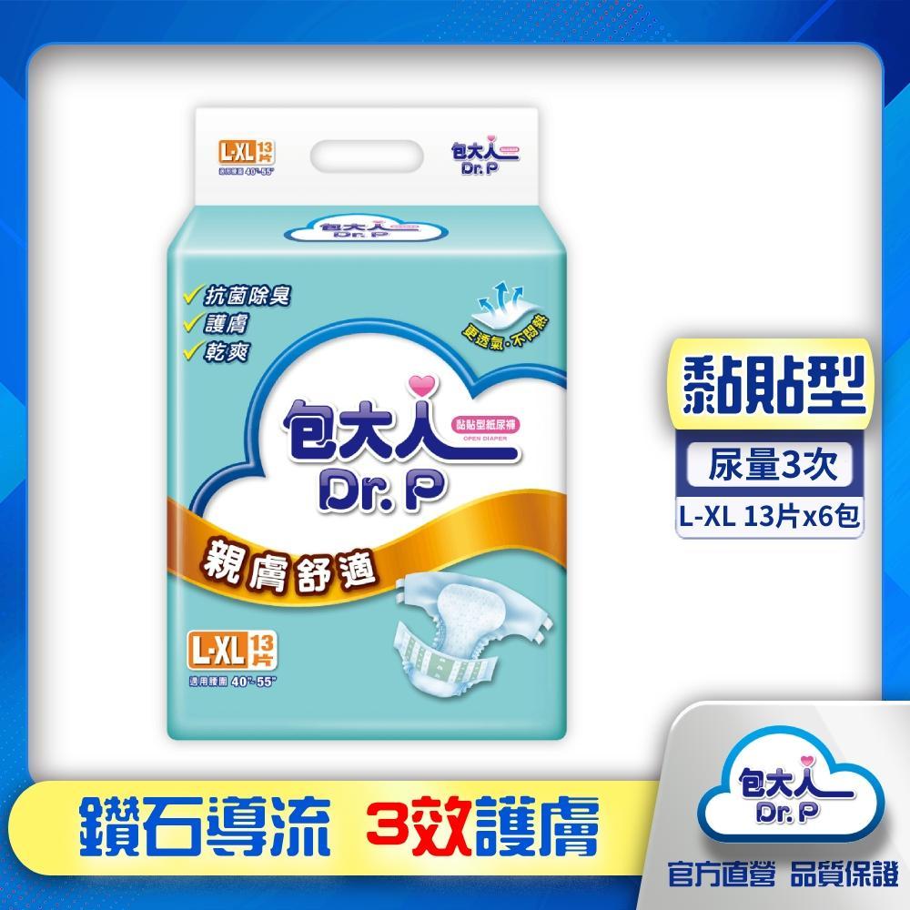 【包大人】成人紙尿褲-親膚舒適 L-XL號 (13片x6包) /箱