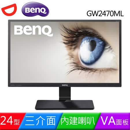 BENQ24型VA三介面智慧
藍光護眼螢幕GW2470ML 