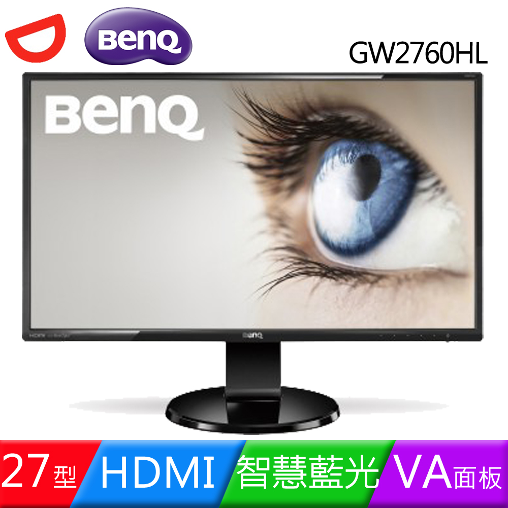 BENQ GW2760HL 27型VA智慧藍光不閃屏護眼液晶螢幕