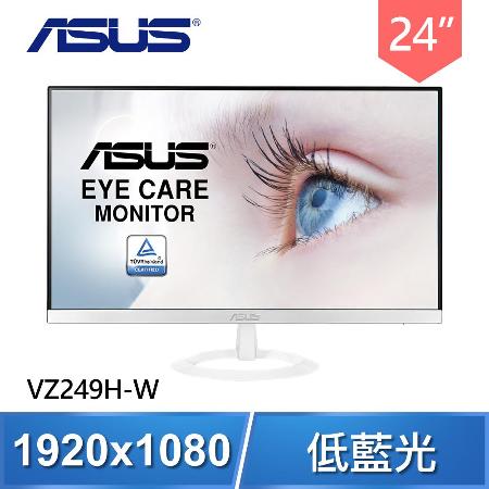 ASUS 華碩 VZ249H-W 24型IPS低藍光不閃屏液晶螢幕(白色)