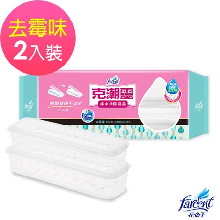 【克潮靈】集水袋除濕盒400ml-去霉味(2入/組)