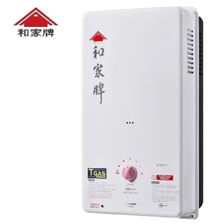 和家屋外型熱水器 10L HR-1002 桶裝瓦斯( LPG) ★送基本安裝★