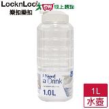 LocknLock樂扣樂扣 夏日沁涼水壺 冷水壺-HAP810(1L)【愛買】