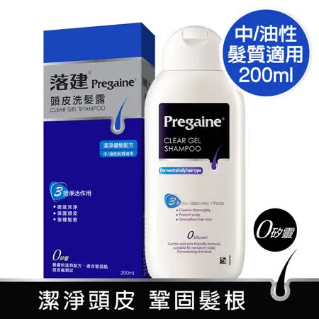 【落建】頭皮洗髮露-潔淨健髮配方200ml