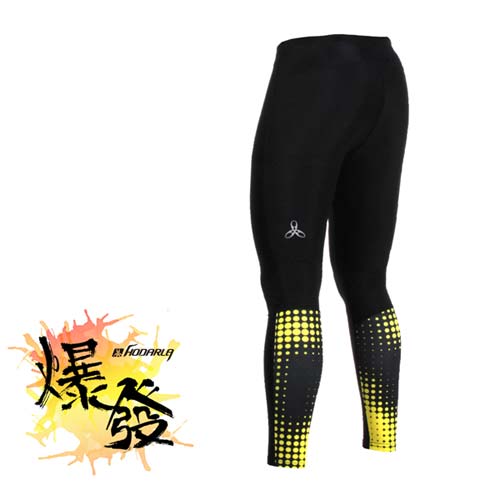 (男女) HODARLA 爆發緊身長褲-內搭褲 慢跑 路跑 籃球 瑜珈 台灣製 黑黃