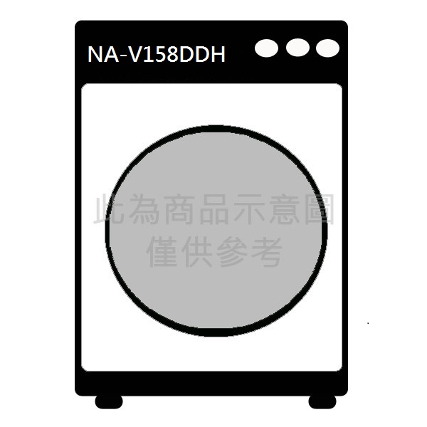 Panasonic 國際牌
14公斤洗脫烘滾筒洗衣機