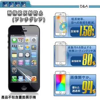 D&A HUAWEI MediaPad T2 7.0 日本原膜AG螢幕保護貼(霧面防眩)
