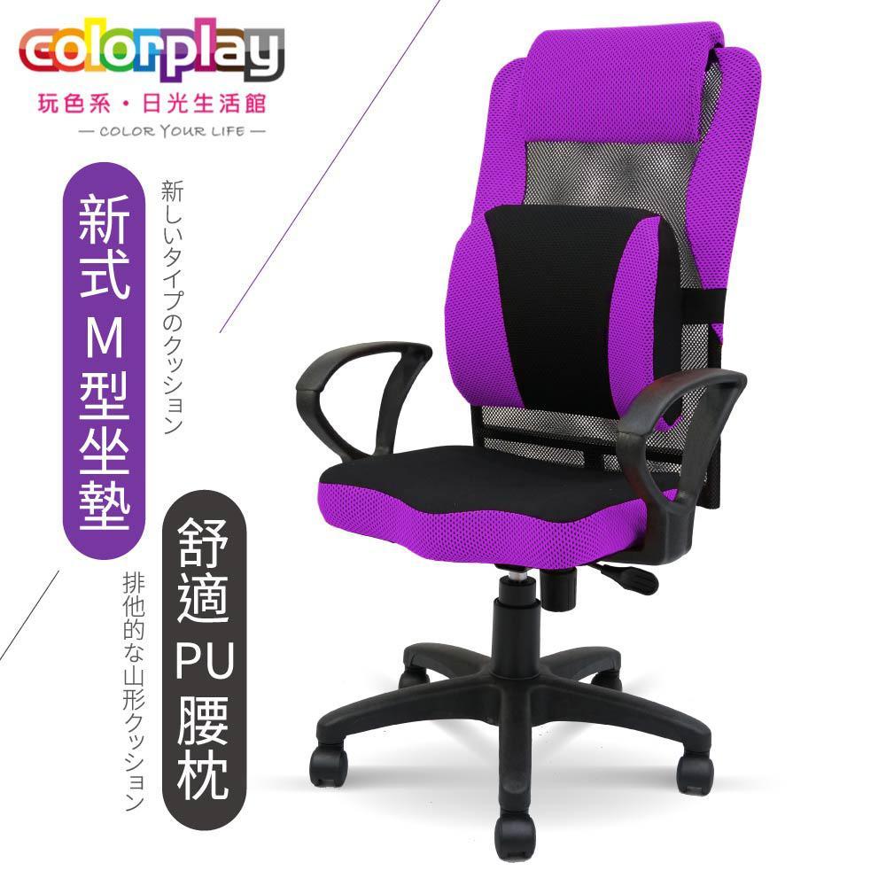 辦公椅 電腦椅 收納椅【BEAUTYCHU】輕巧俏佳人D型扶手輕巧電腦椅(五色)