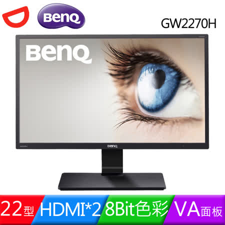 BenQ GW2270H 
22型VA廣視角螢幕 