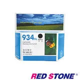 RED STONE for HP NO.934XL(C2P23AA)容量環保墨水匣(黑色)