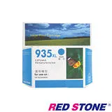 RED STONE for HP NO.935XL(C2P24AA)容量環保墨水匣(藍色)