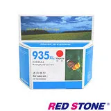 RED STONE for HP NO.935XL(C2P25AA)容量環保墨水匣(紅色)