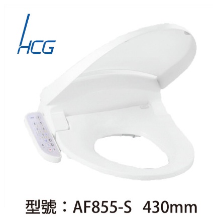 【HCG 和成】 AF855S 生物能免治馬桶座 43CM