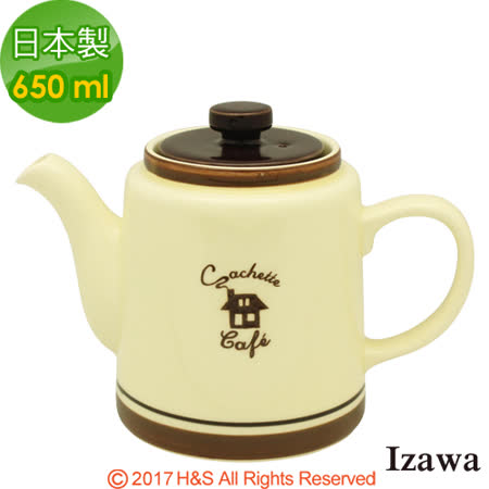 【IZAWA】獨享咖啡壺(象牙黃)(650ml)