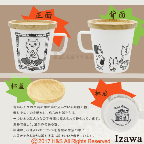 【IZAWA】貓蓋杯(塔斯)(320ml)