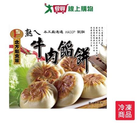 牛肉餡餅300G