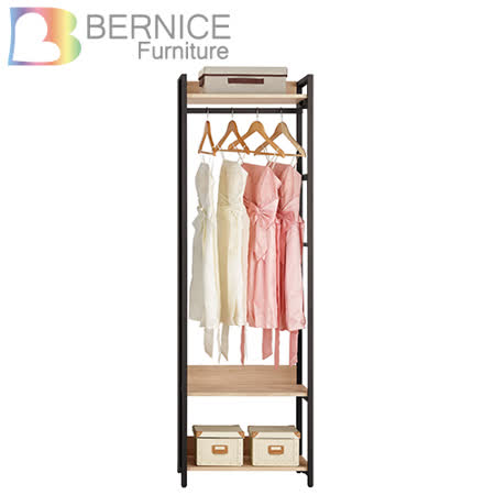Bernice-2尺開放式
單吊衣櫃/衣櫥